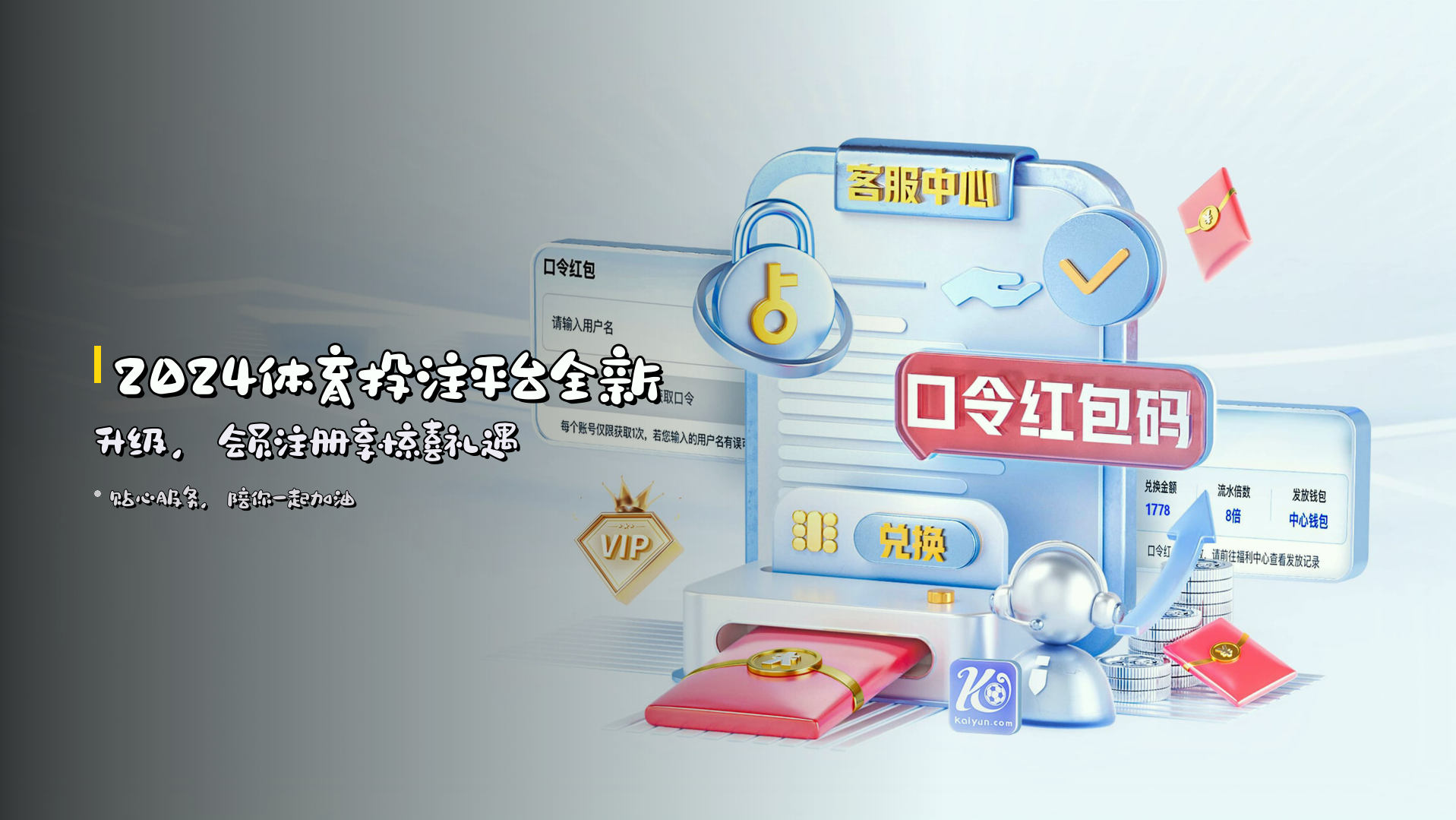 <strong>2024体育投注平台</strong>全新升级，<strong>会员注册</strong>享惊喜礼遇